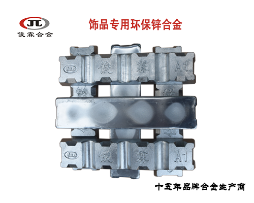 低溫環保鋅合金定制