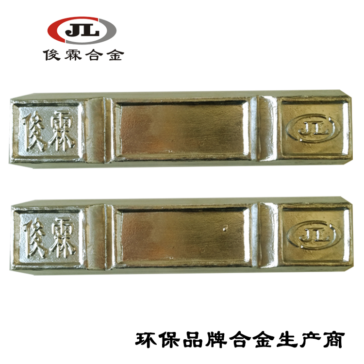 低熔點易熔合金